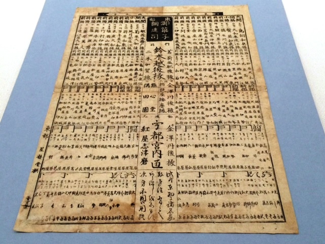 江戸時代の人気お菓子番付「東都御菓子調進司」。<span id=